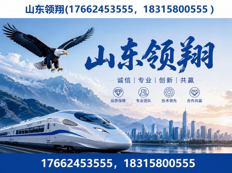 北海山东领翔新材料展示图