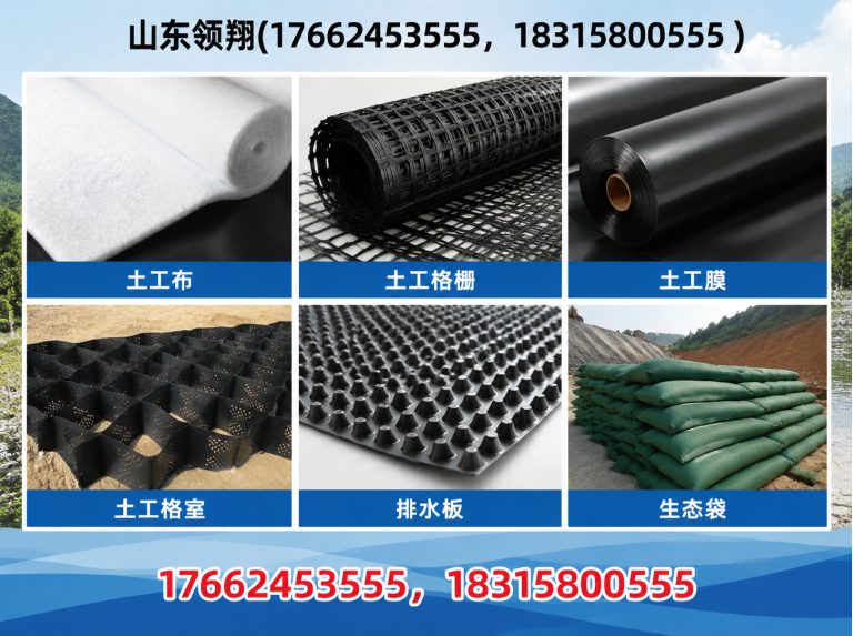 北海防渗材料展示图